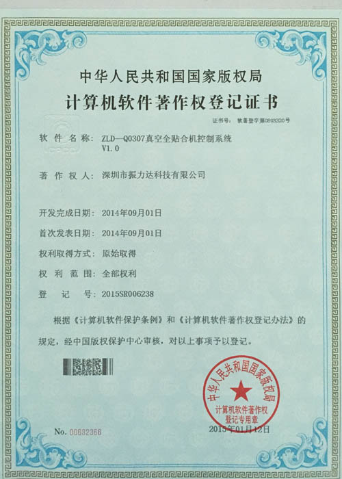 荣誉证书